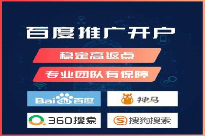 竞价推广开户案例精选解读